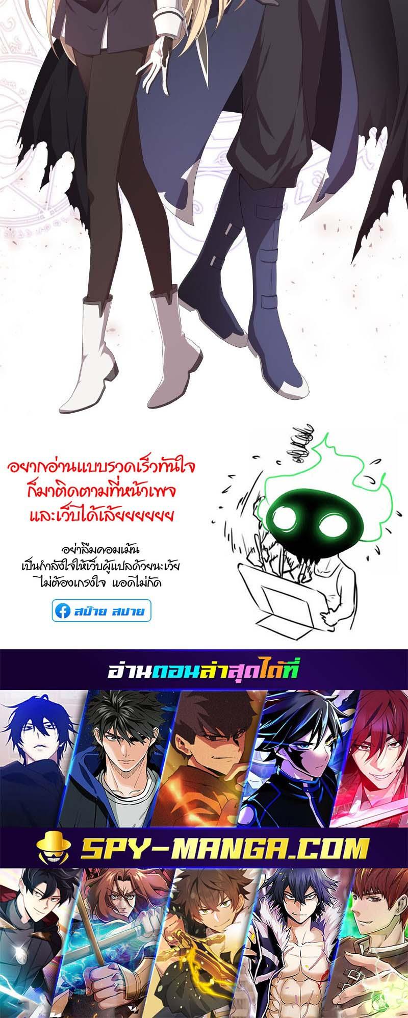 Retired Demon King จอมมารผู้ปลดเกษียณ ตอนที่ 11 หน้า 32