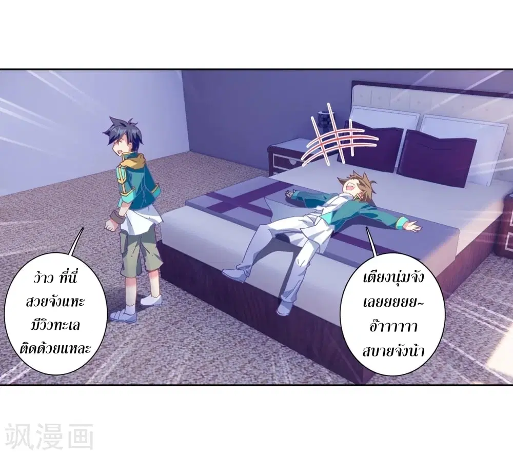 Douluo Dalu III: Longwang Chuanshuo ตอนที่ 104 หน้า 11