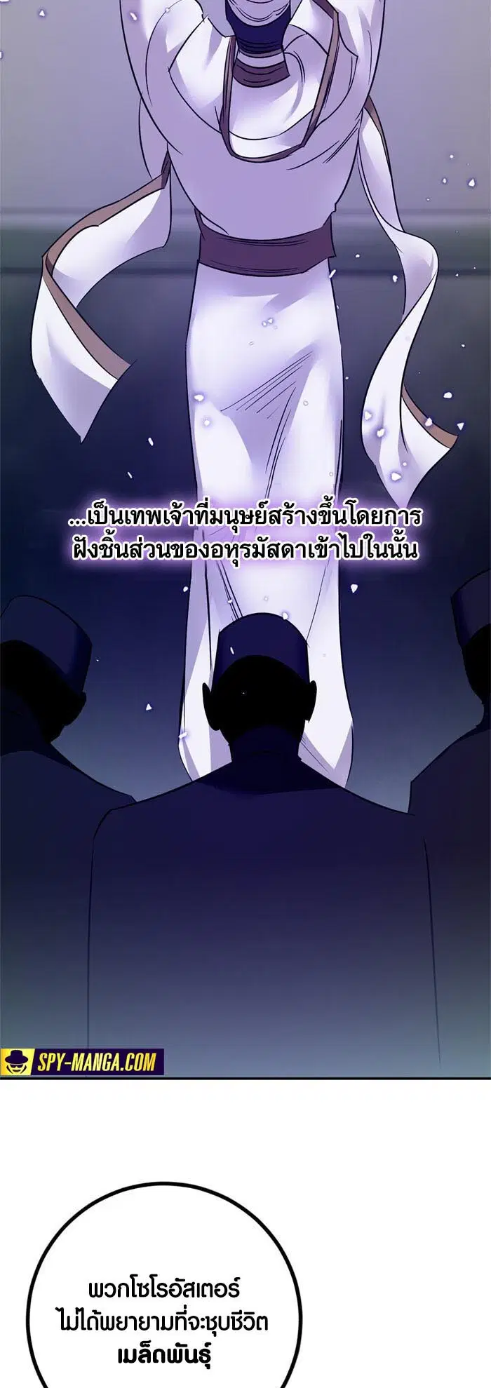 Return to Player ตอนที่ 144 หน้า 20