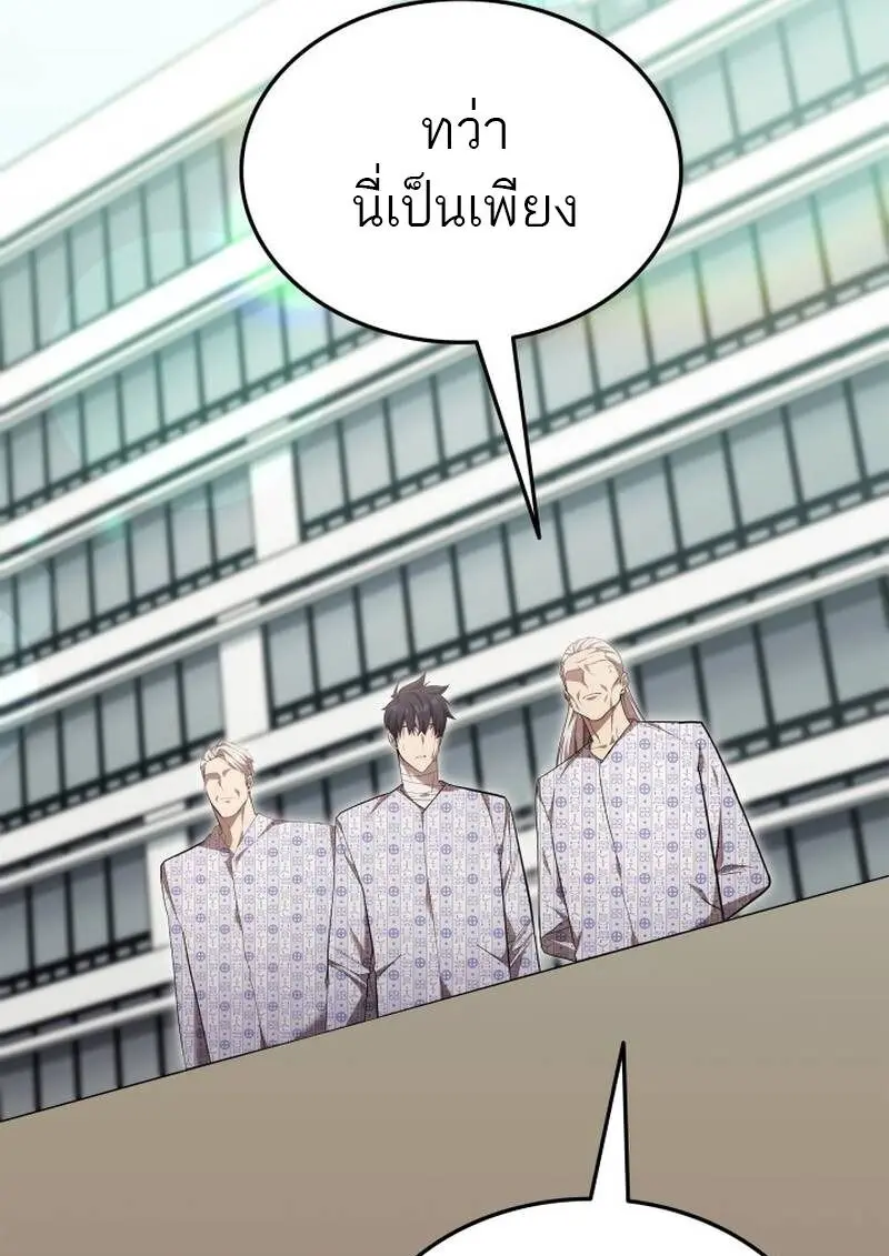 Subscribed To The Transcendental Channels แค่กดสับตะไคร้ ก็ได้พลังมาเฉยเลย ตอนที่ 99 หน้า 11
