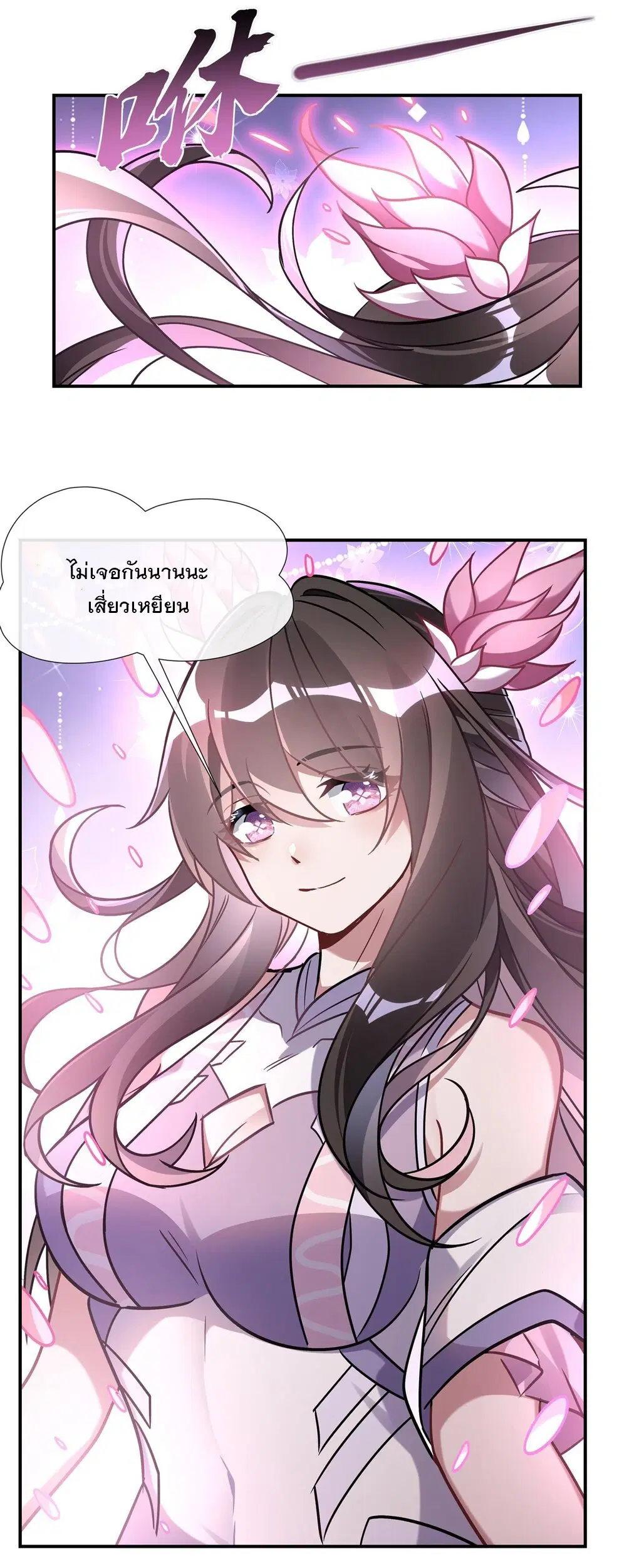 My Female Disciples are all Future Masters of the Heavens ตอนที่ 113 หน้า 16