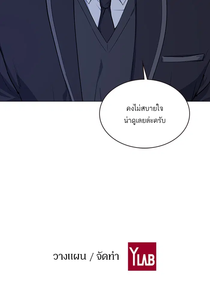 Study Group ตอนที่ 2 หน้า 117