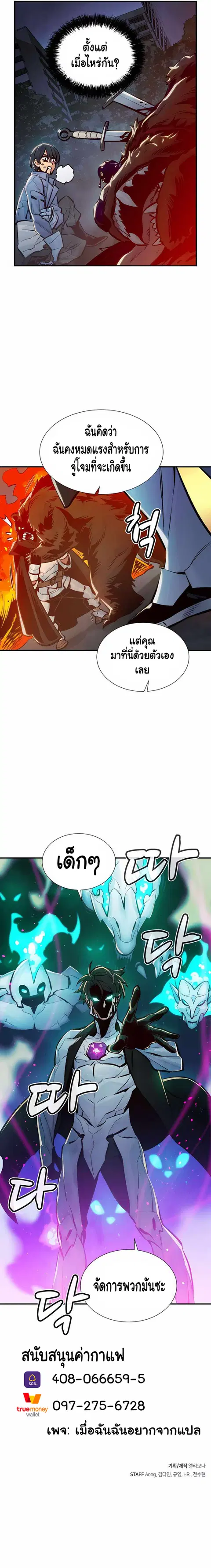 The Lone Necromancer ตอนที่ 40 หน้า 14