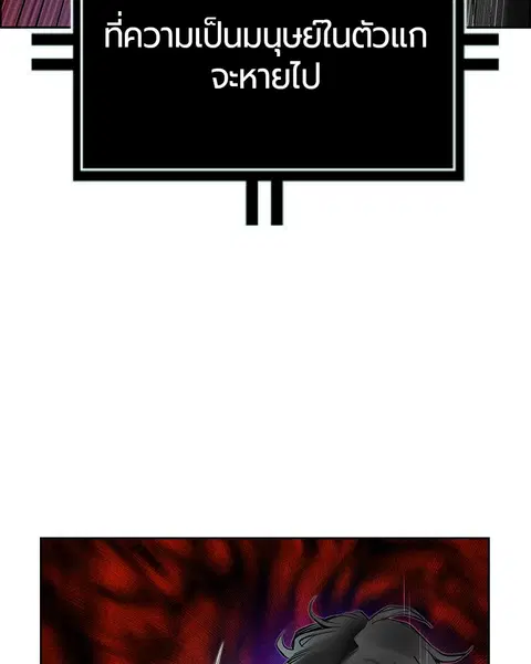 Jungle Juice ตอนที่ 80 หน้า 18