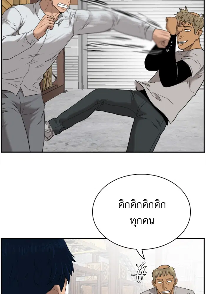 Bad Guy ตอนที่ 34 หน้า 103