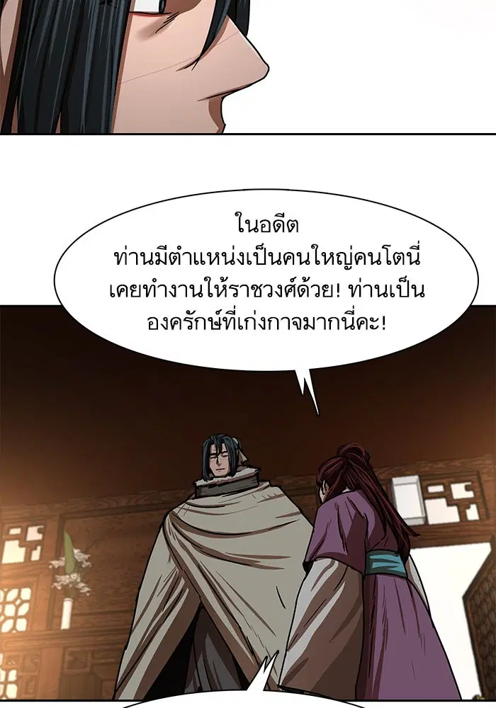 Escort Warrior ตอนที่ 211 หน้า 62