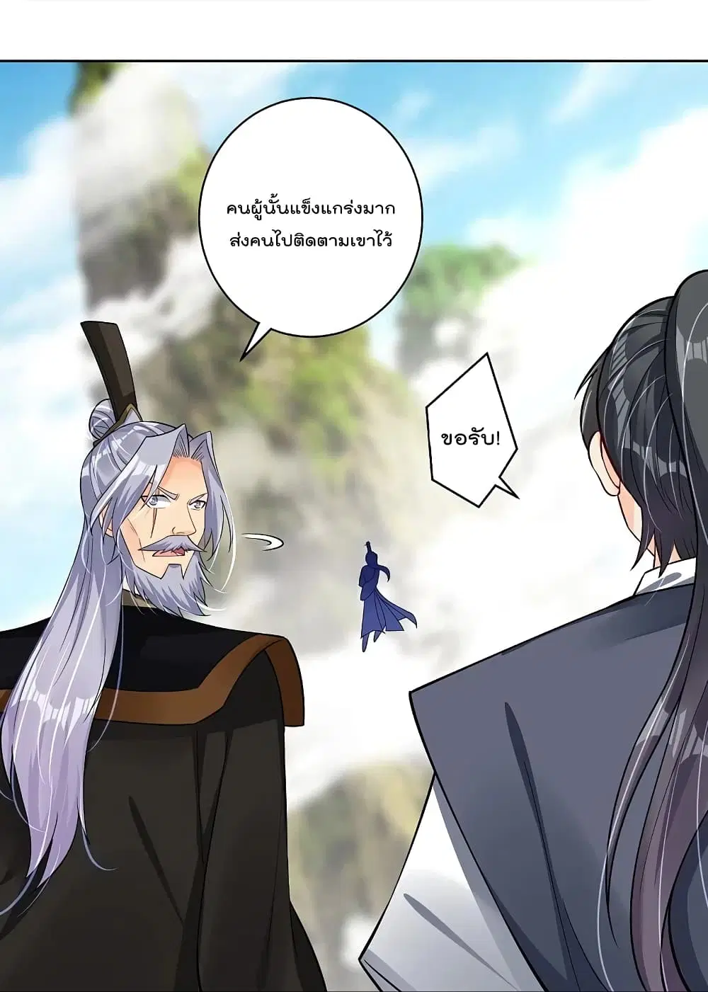 Rebirth God of War ตอนที่ 299 หน้า 28