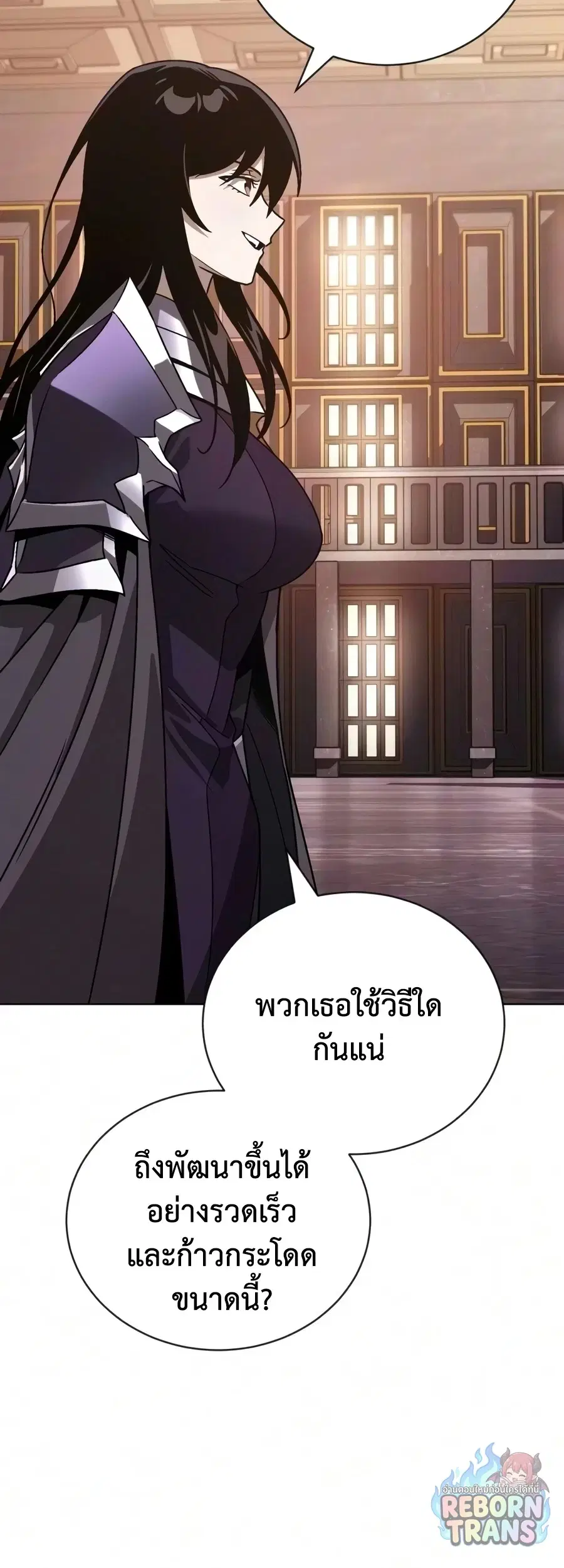 The Lazy Lord Masters the Sword ตอนที่ 151 หน้า 50