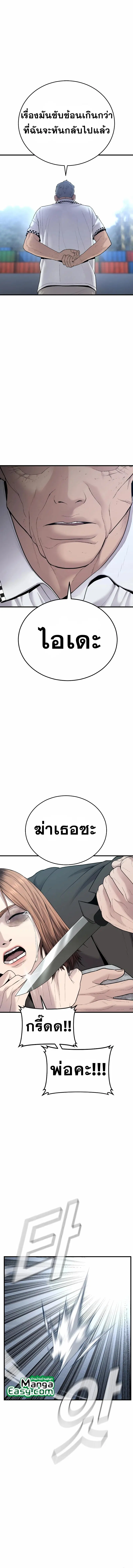 Manager Kim ตอนที่ 69 หน้า 4