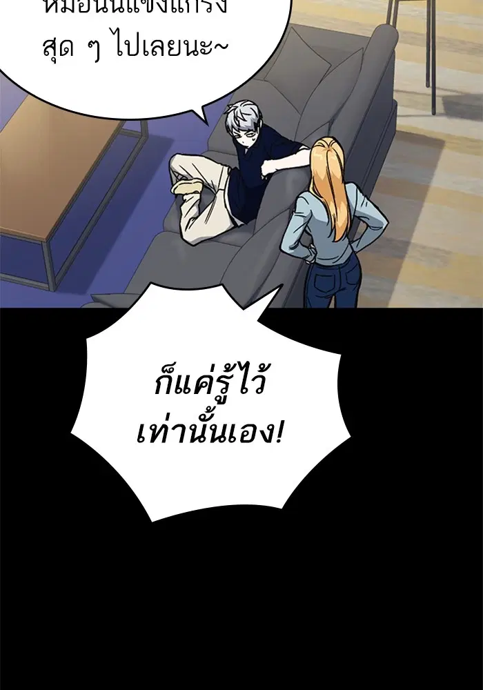 Study Group ตอนที่ 201 หน้า 52
