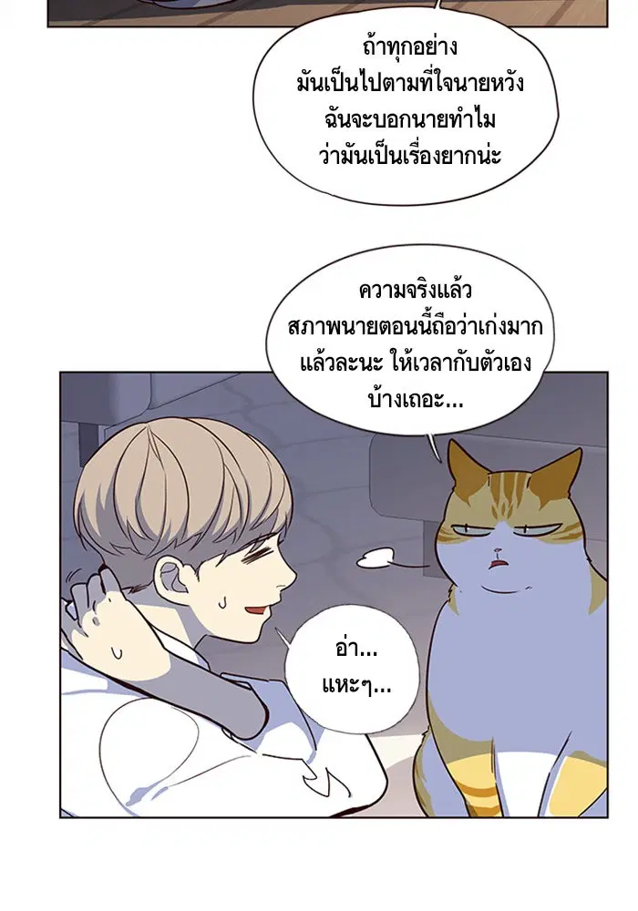 Eleceed ตอนที่ 9 หน้า 10