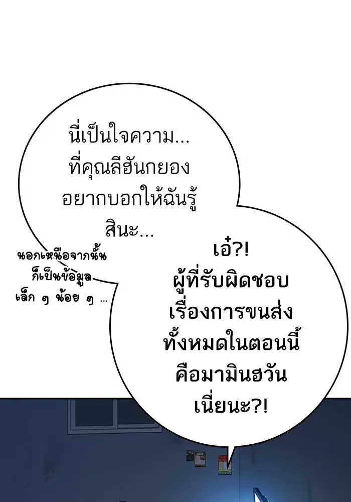 Study Group ตอนที่ 210 หน้า 96