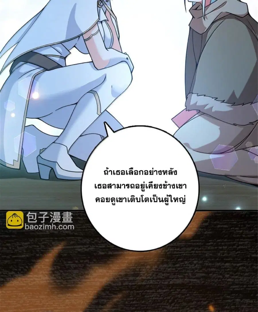 Release That Witch ตอนที่ 600 หน้า 54