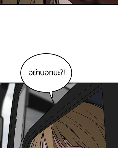HERO KILLER ตอนที่ 73 หน้า 123