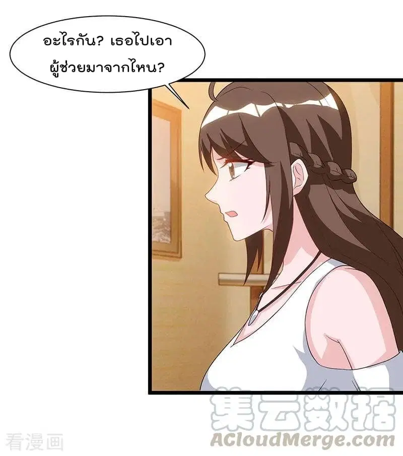 Rebirth Abandoned Less Return ตอนที่ 51 หน้า 14