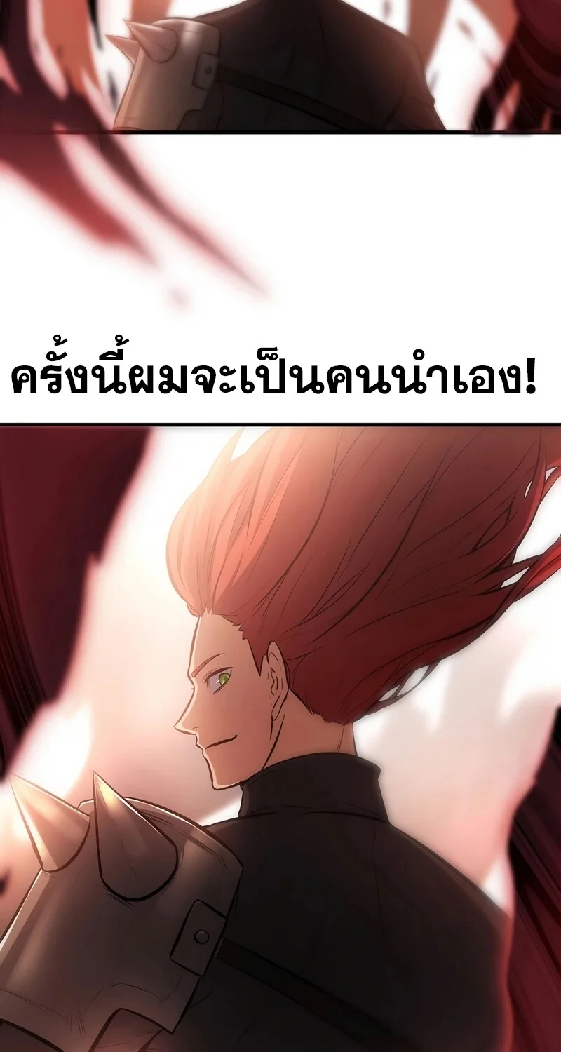 The Hero Returns ตอนที่ 134 หน้า 92