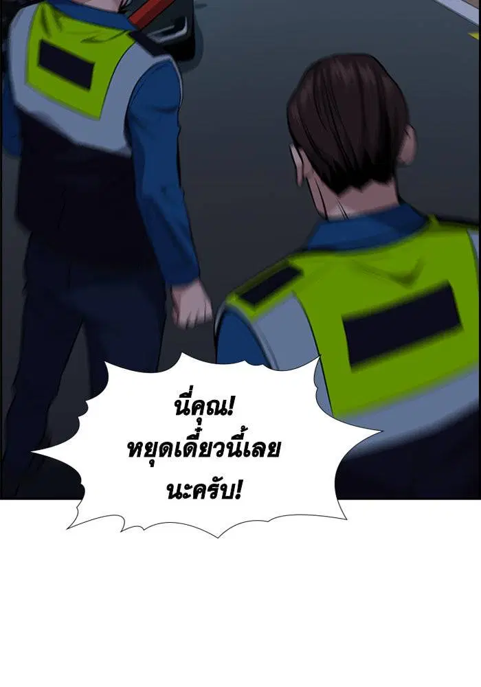 True Education ตอนที่ 21 หน้า 94