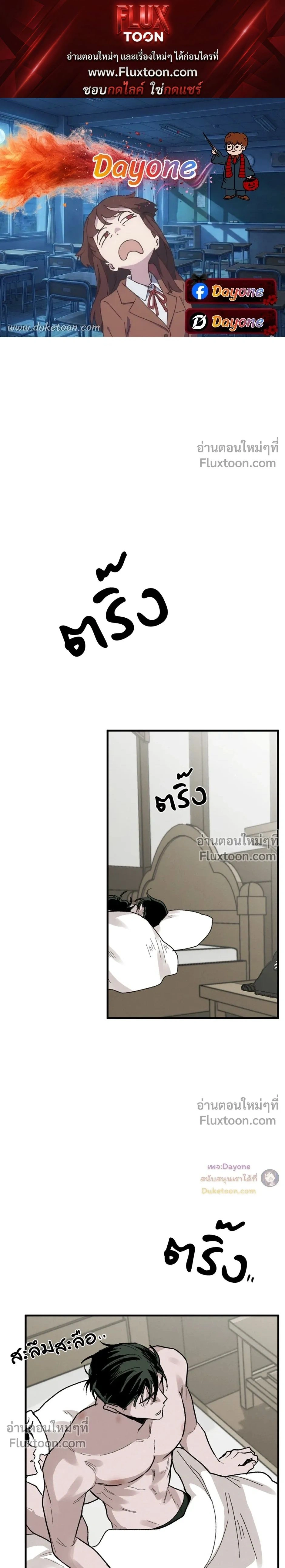 Cottage Garden – คอทเทจ การ์เด้น ตอนที่ 9 หน้า 1