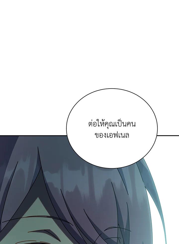 Necromancer Academy’s Genius Summoner ตอนที่ 146 หน้า 101