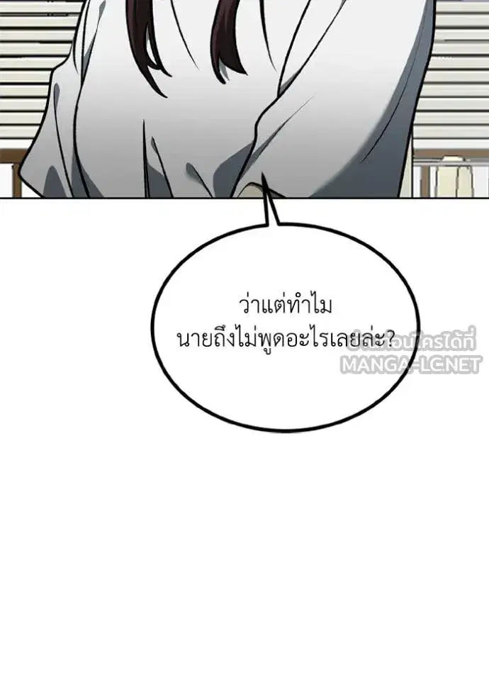 King of the Octagon ตอนที่ 184 หน้า 48