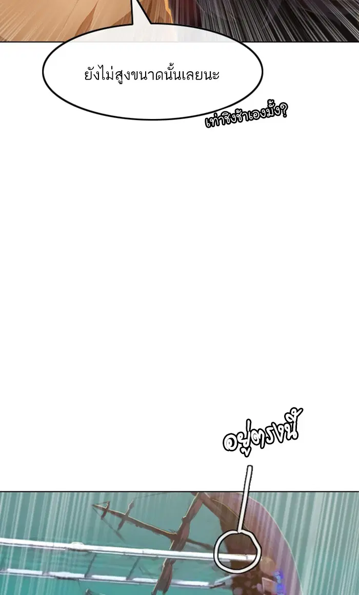 Random Chat ตอนที่ 93 หน้า 71