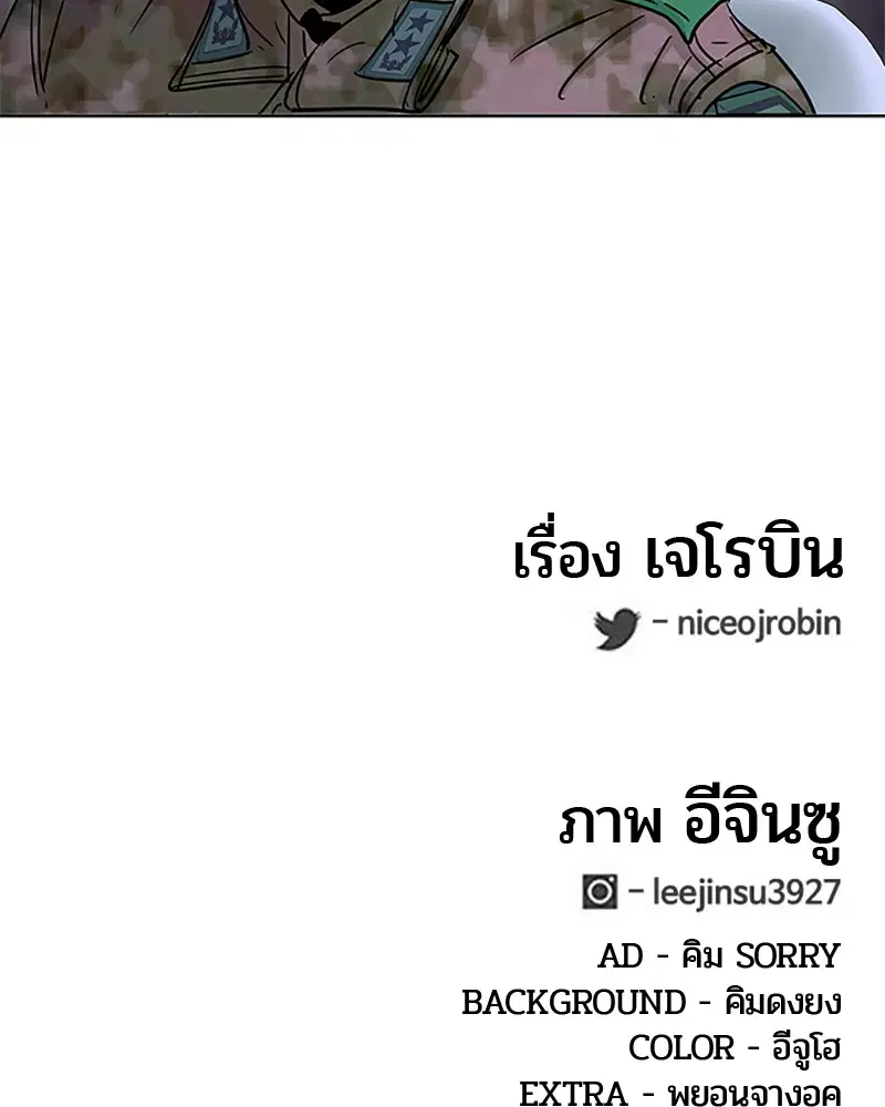 Kitchen Soldier ตอนที่ 63 หน้า 102