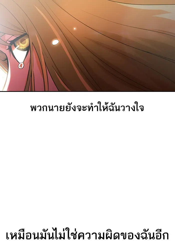 Random Chat ตอนที่ 281 หน้า 7