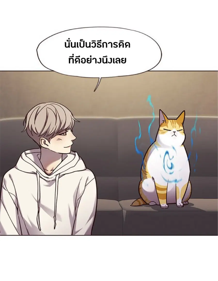 Eleceed ตอนที่ 65 หน้า 24