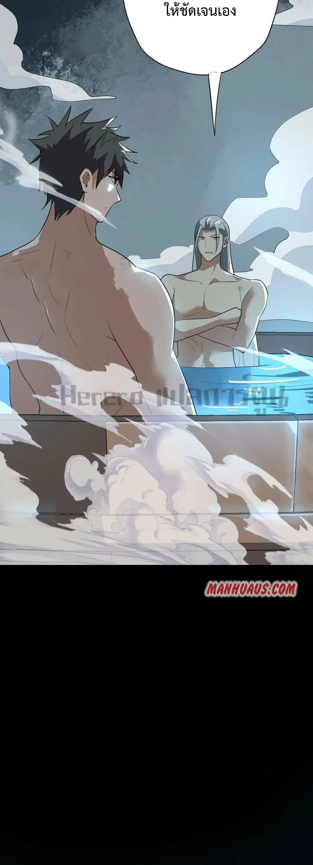 Super Warrior in Another World ตอนที่ 200 หน้า 11