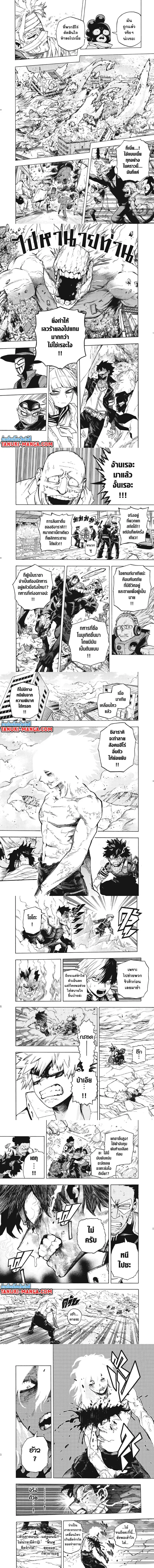 My Hero Academia ตอนที่ 283 หน้า 2