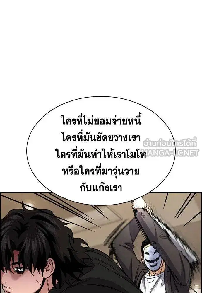 True Education ตอนที่ 188 หน้า 68