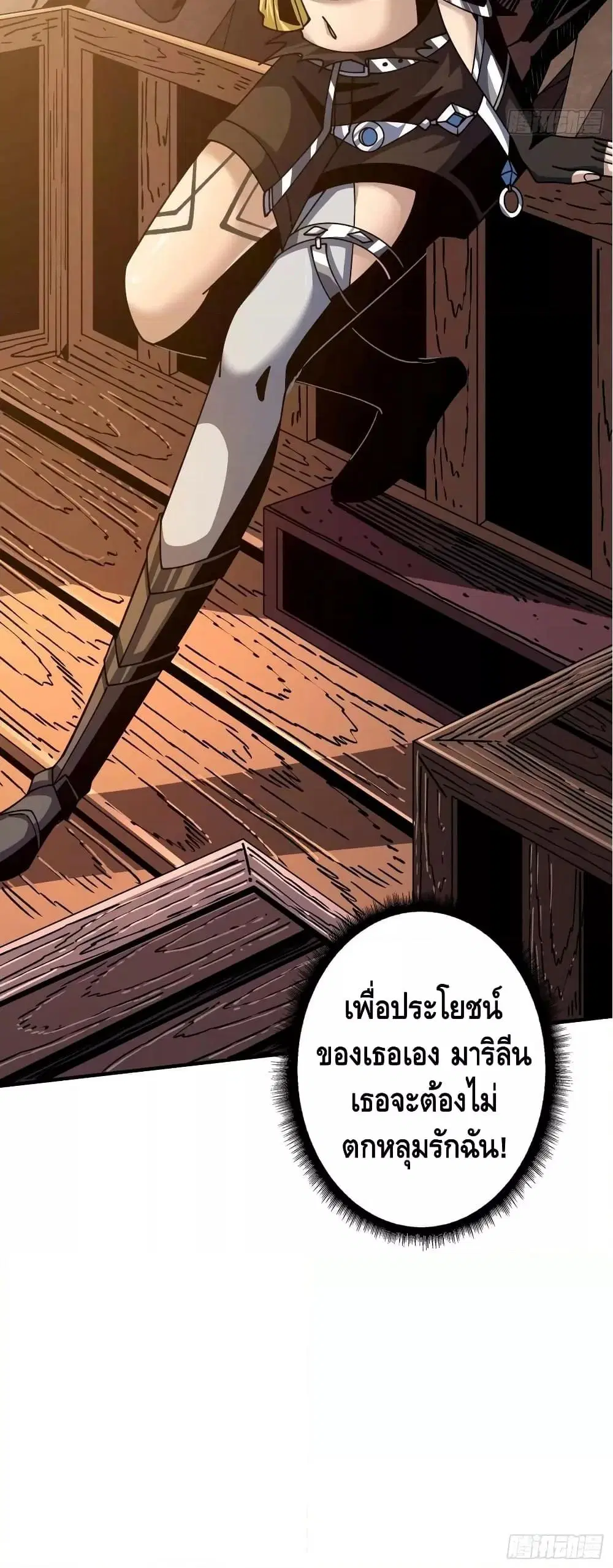 King Account at the Start ตอนที่ 274 หน้า 31