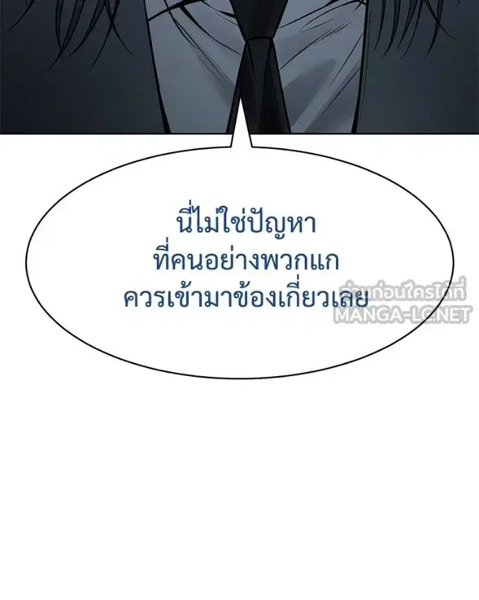 Baek XX ตอนที่ 111 หน้า 47