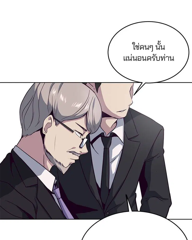 The Boy of Death ตอนที่ 10 หน้า 49