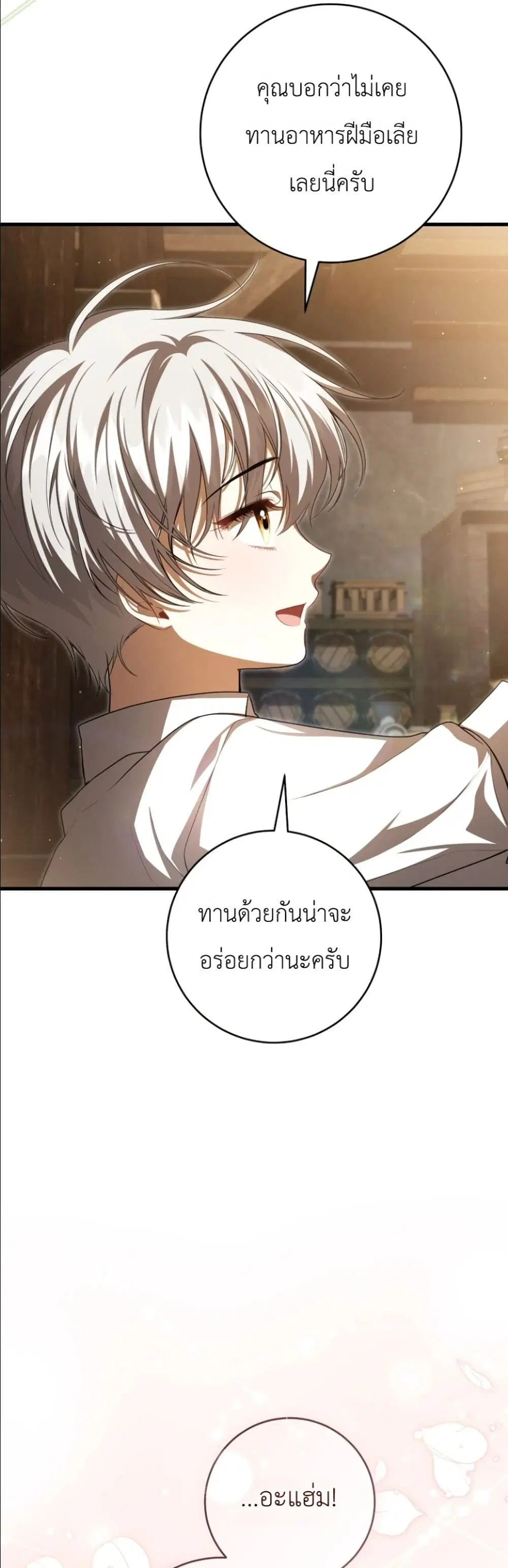 The Abandoned Prince’s Ghost Bride – เจ้าสาวผีขององค์ชายผู้ถูกทอดทิ้ง ตอนที่ 11 หน้า 32