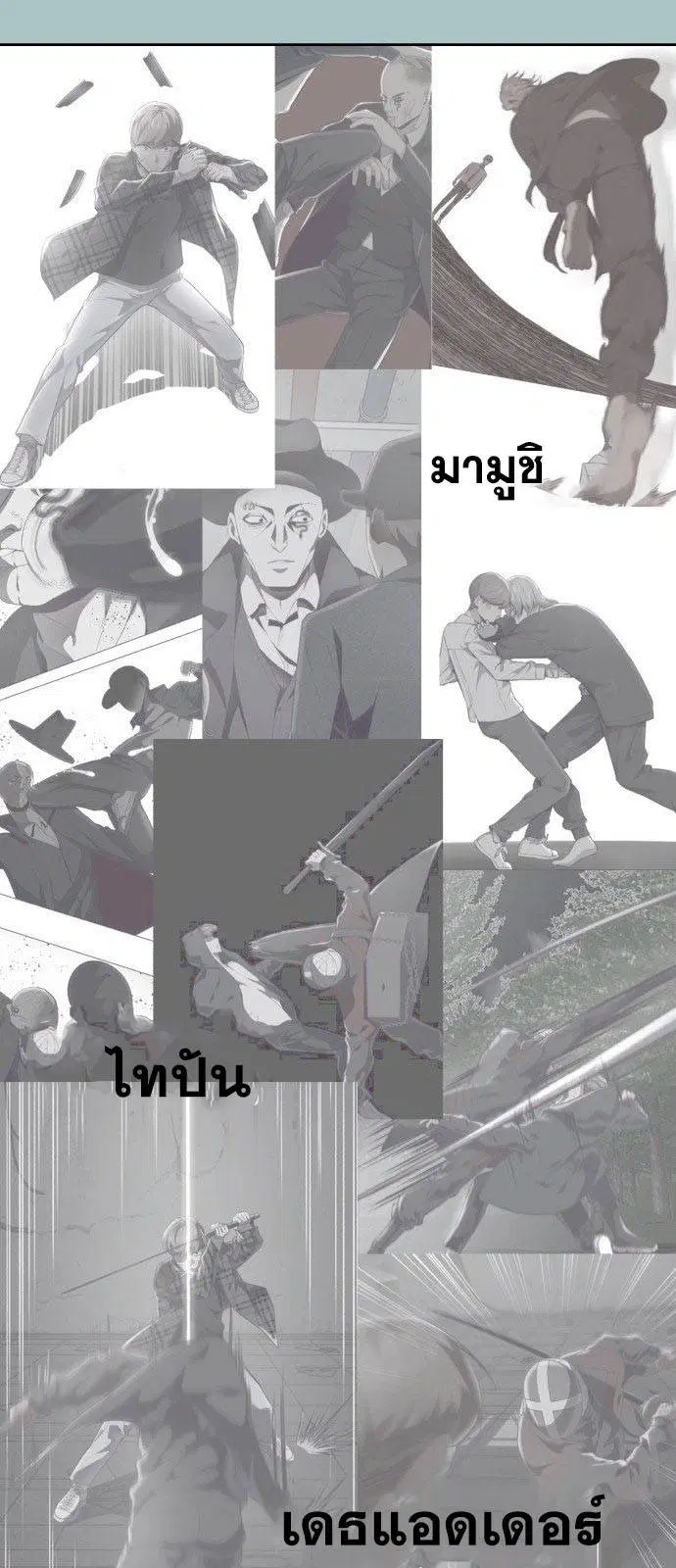 The Boy of Death ตอนที่ 127 หน้า 54