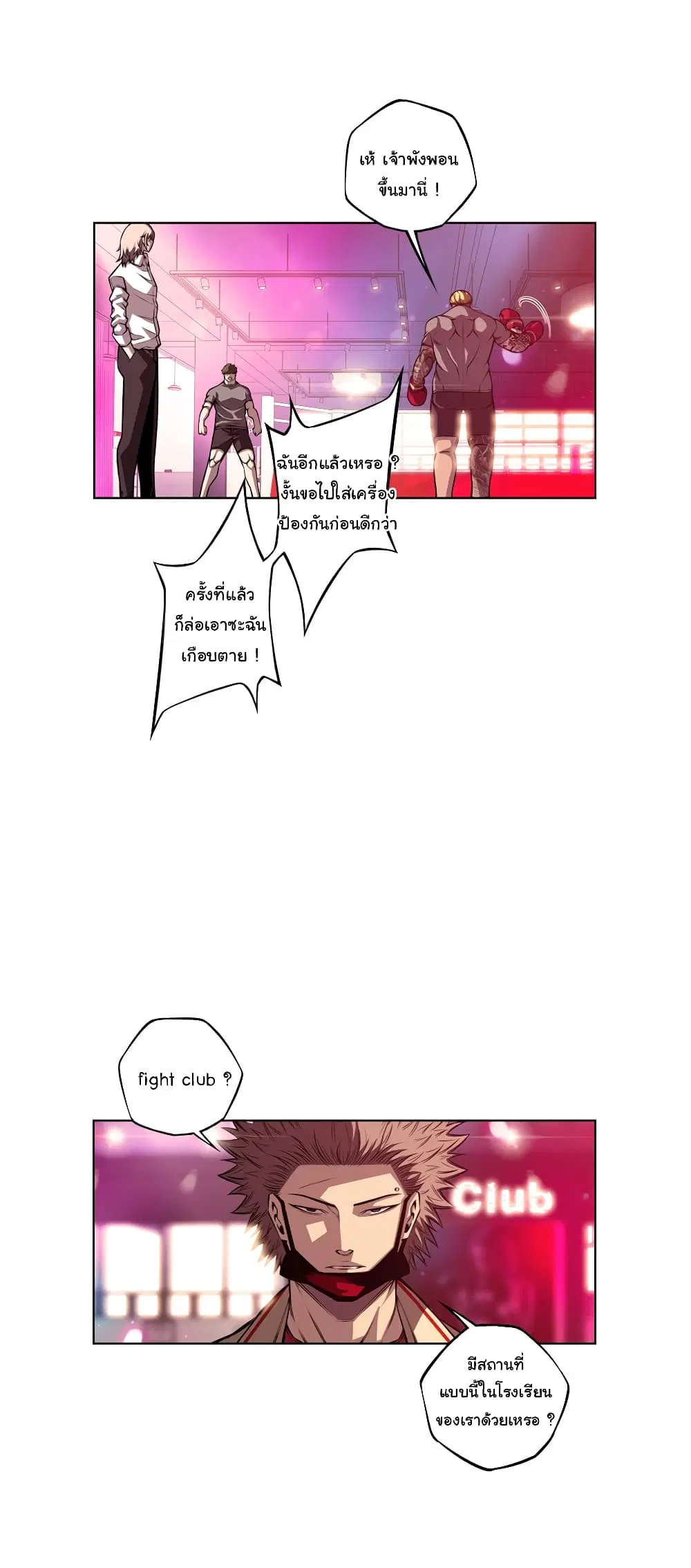 SuperNova ตอนที่ 157 หน้า 18