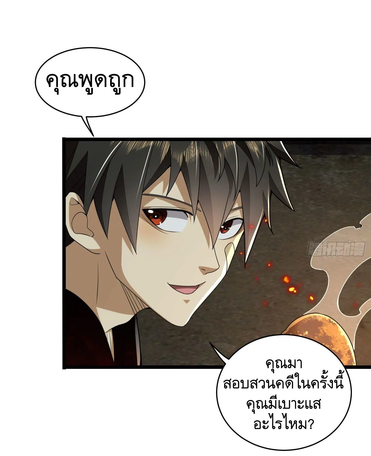 The First Order ตอนที่ 102 หน้า 52