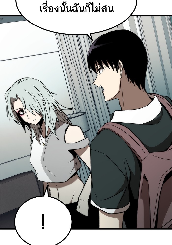 Ultra Alter แอ็กรองสตรองโคตร ตอนที่ 58 หน้า 110