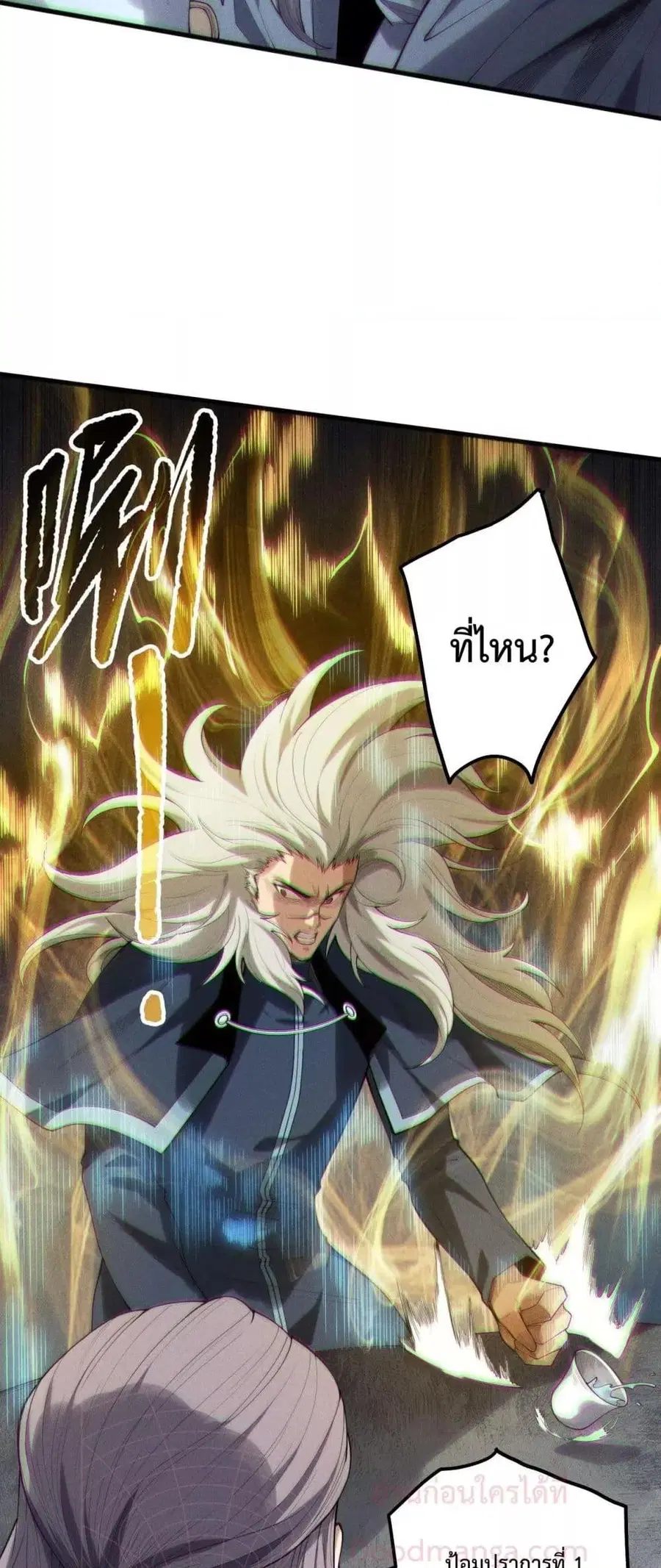 Necromancer King of The Scourge ตอนที่ 149 หน้า 15