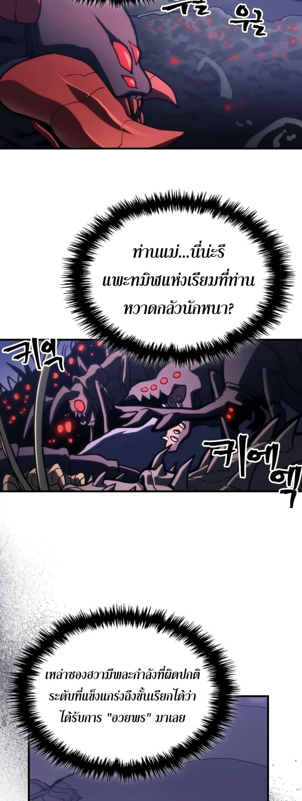 Mr Devourer Please Act Like a Final Boss ทำตัวให้สมกับเป็นมอนสเตอร์บอสหน่อยสิ คุณสวอลโลว์! ตอนที่ 121 หน้า 15