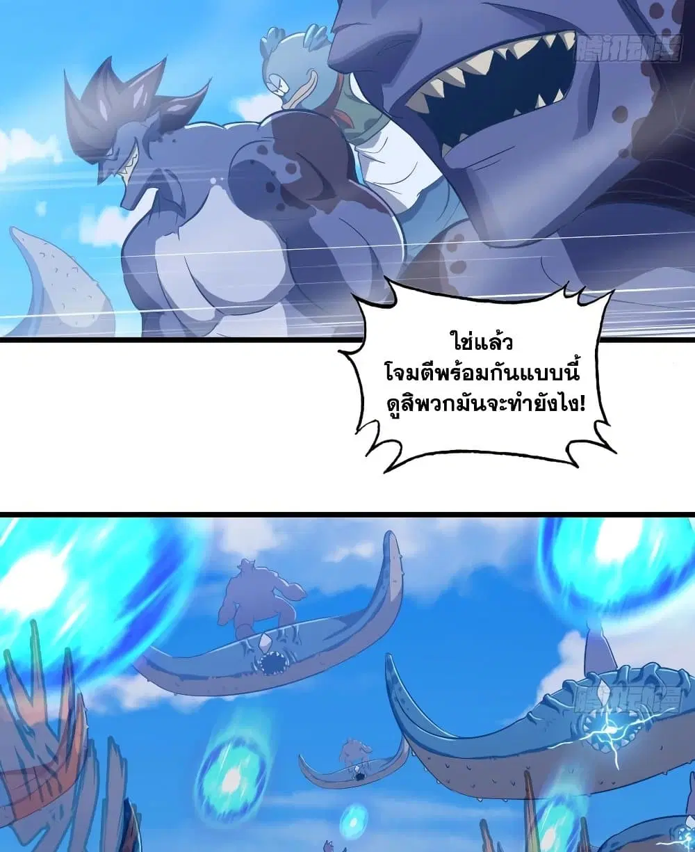 My Wife is a Demon Queen ตอนที่ 199 หน้า 18