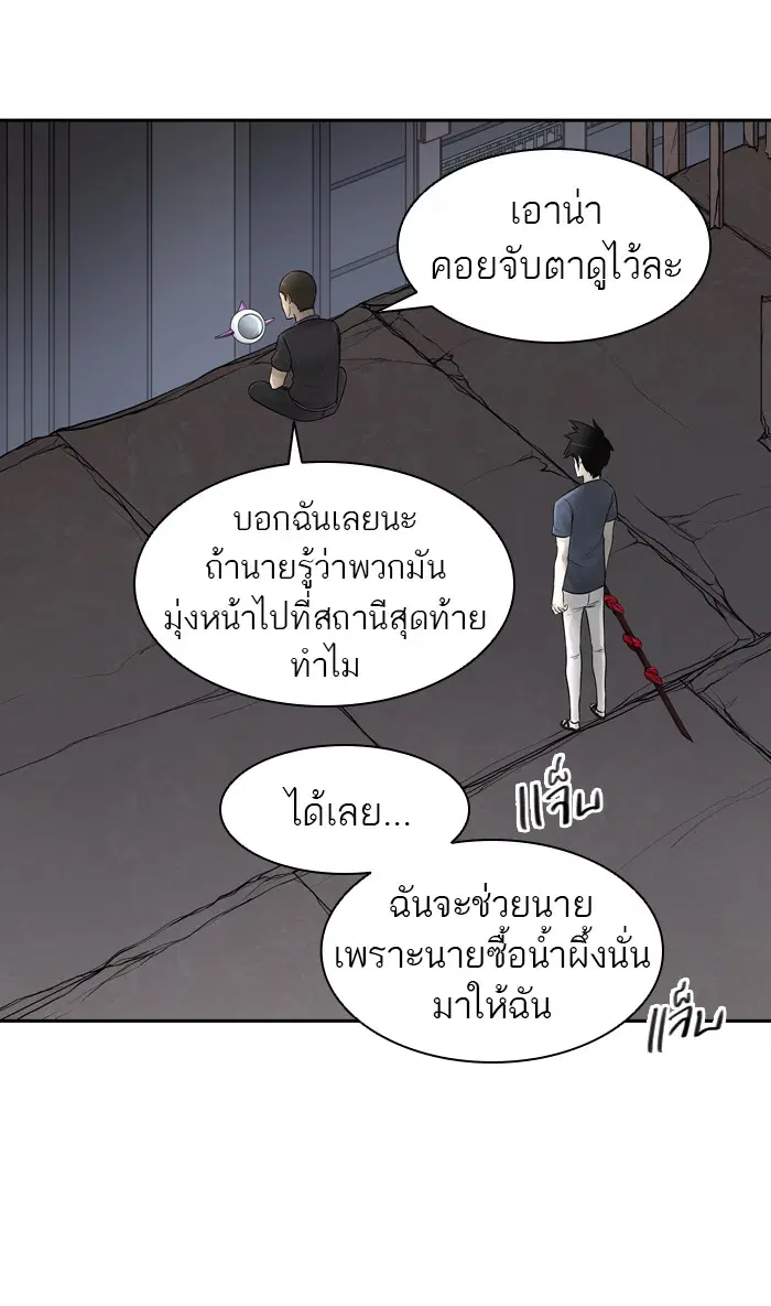 Tower of God ตอนที่ 395 หน้า 19