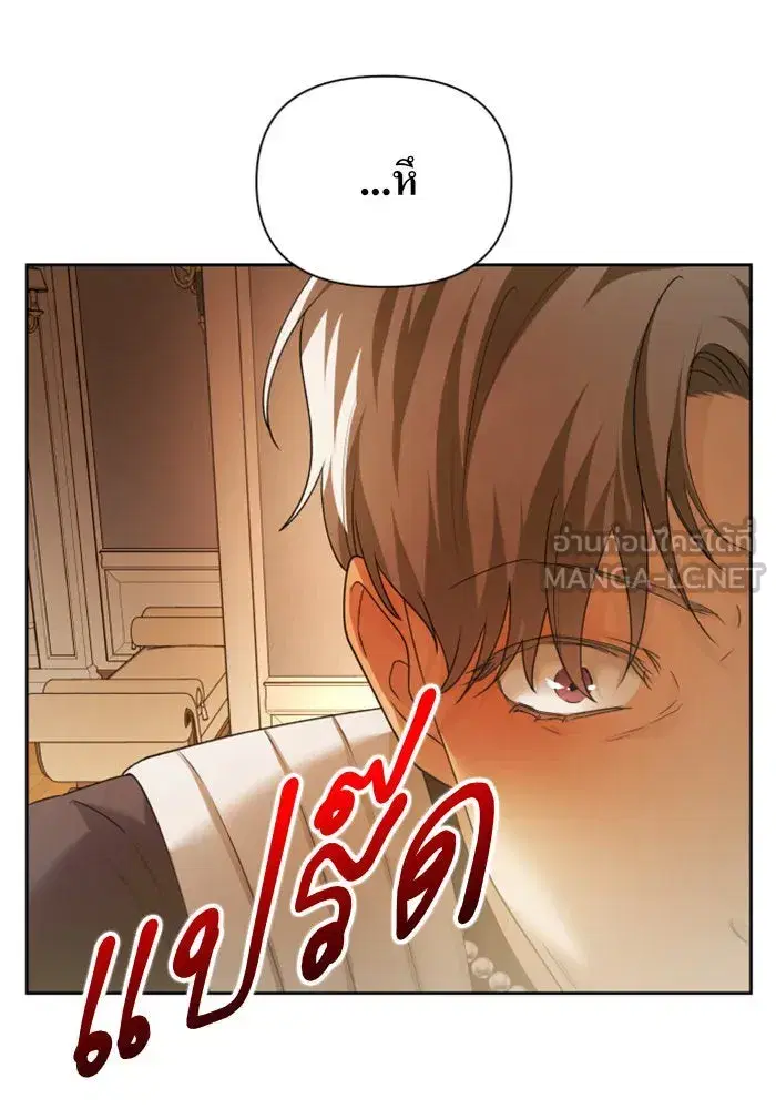 Your Throne ตอนที่ 105 หน้า 51