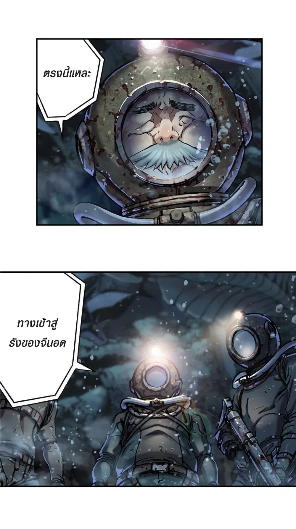 Leviathan ตอนที่ 76 หน้า 28