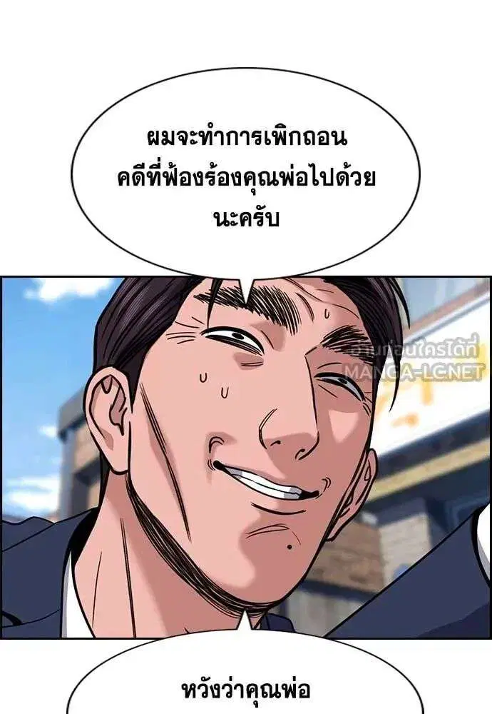 True Education ตอนที่ 226 หน้า 57