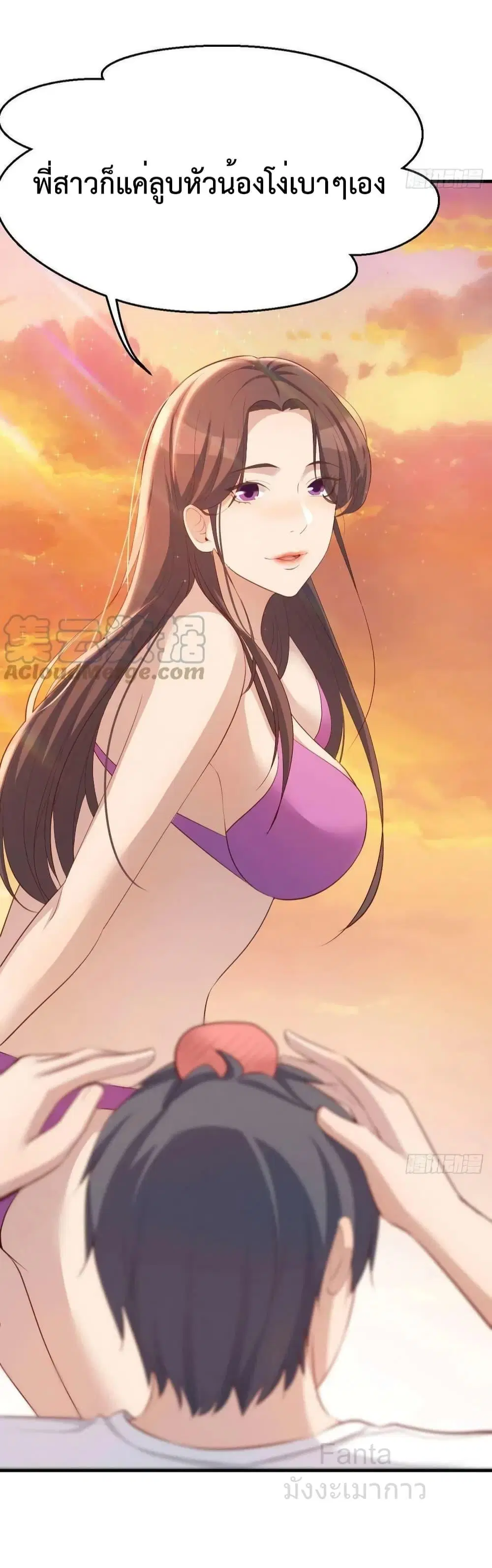 My Twin Girlfriends Loves Me So Much ตอนที่ 222 หน้า 40