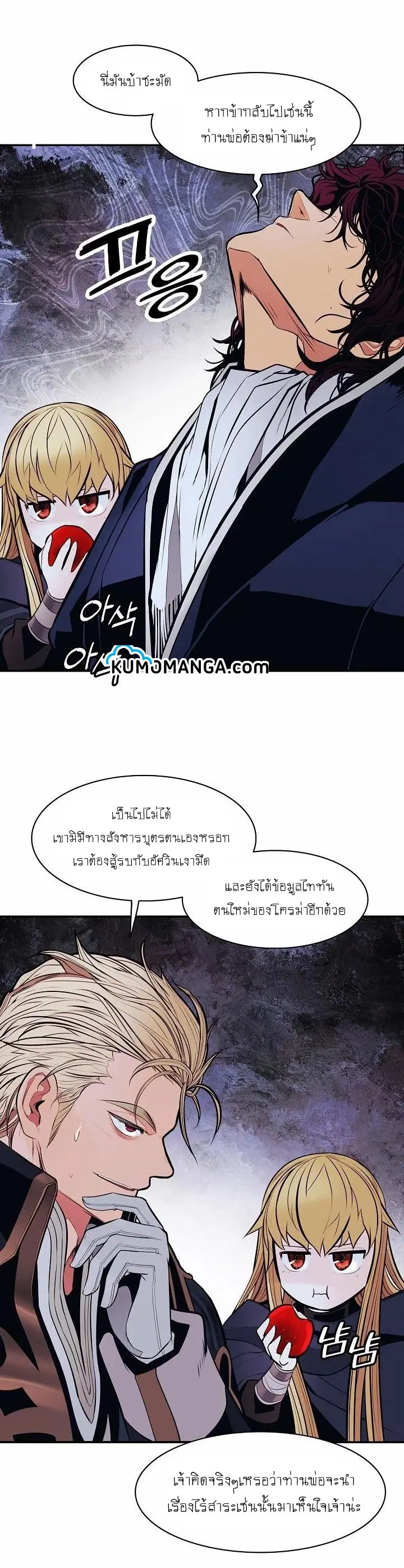 MookHyang – Dark Lady ตอนที่ 97 หน้า 26