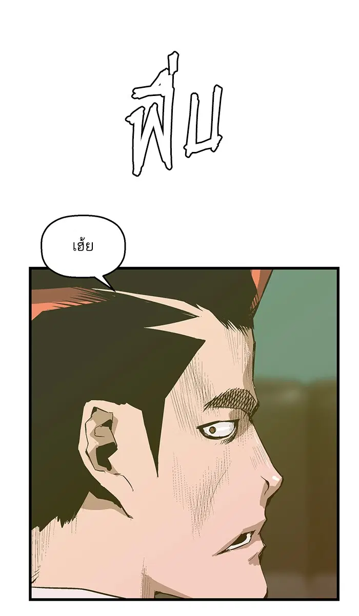 Weak Hero ตอนที่ 40 หน้า 39