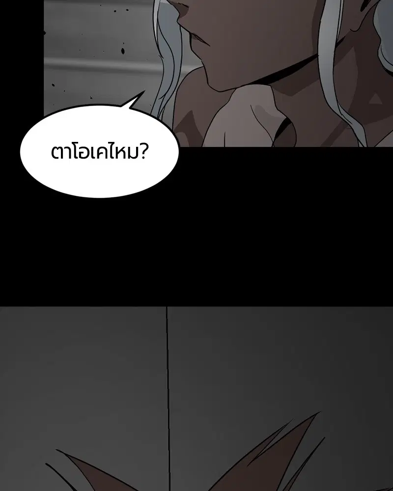 HERO KILLER ตอนที่ 105 หน้า 135